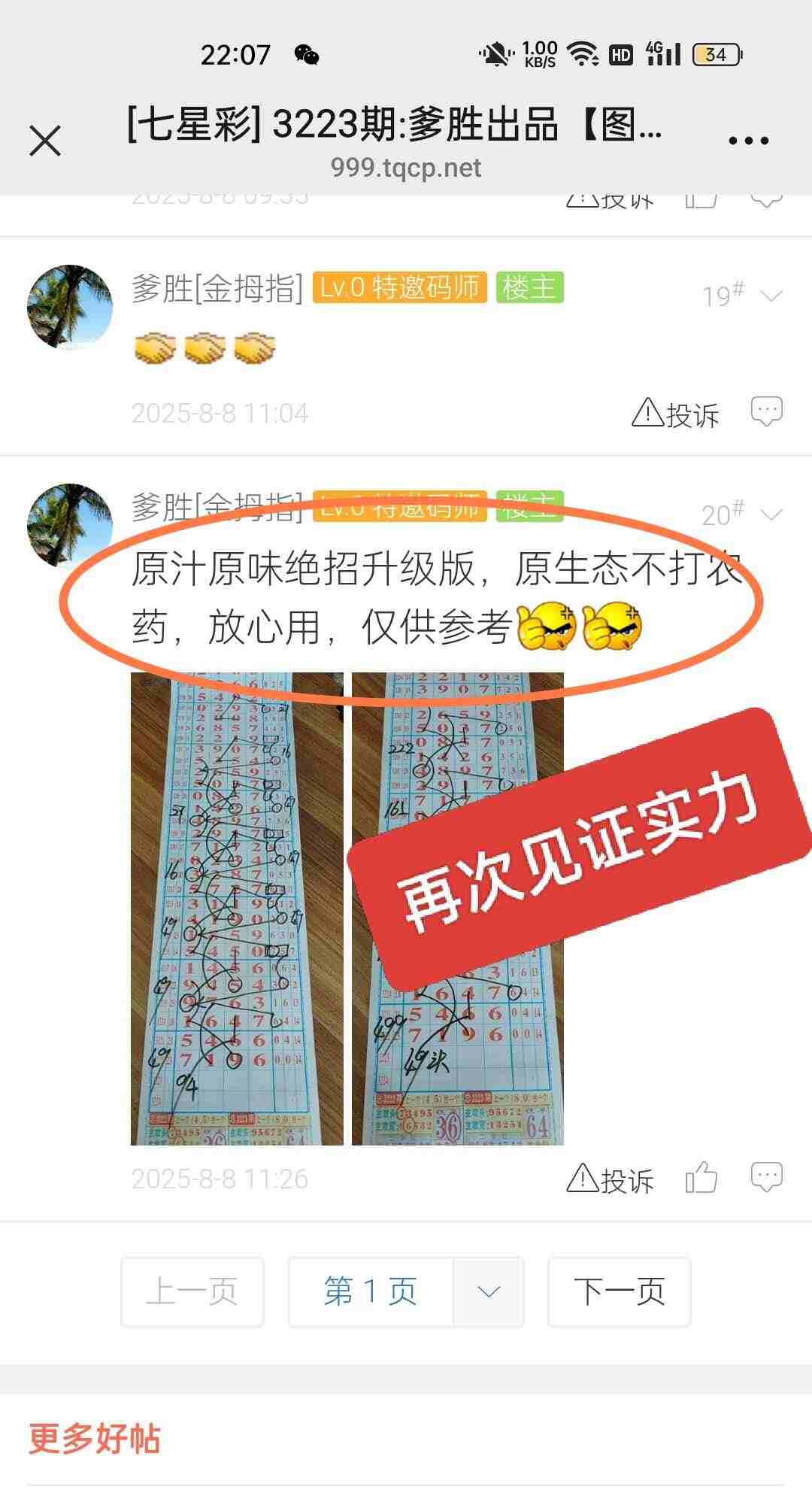 wechat_upload1754662146689605024f632