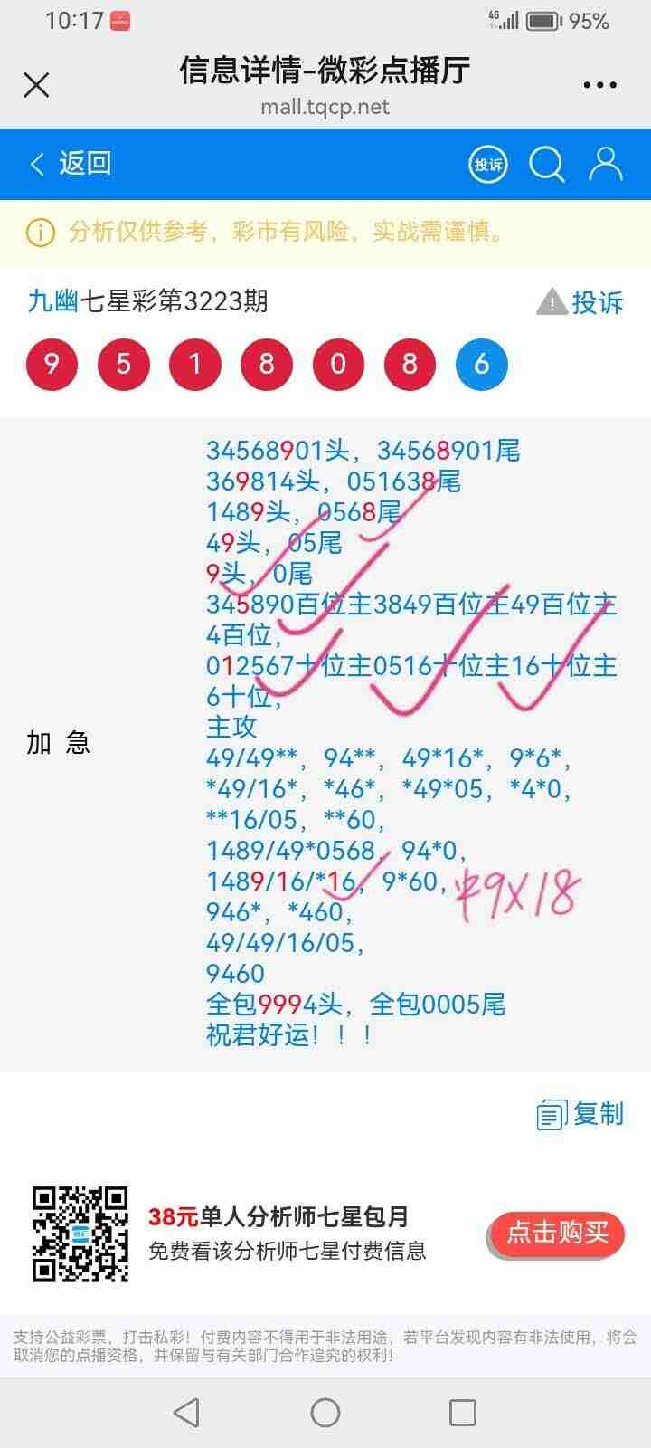 wechat_upload175466347968960a37af783