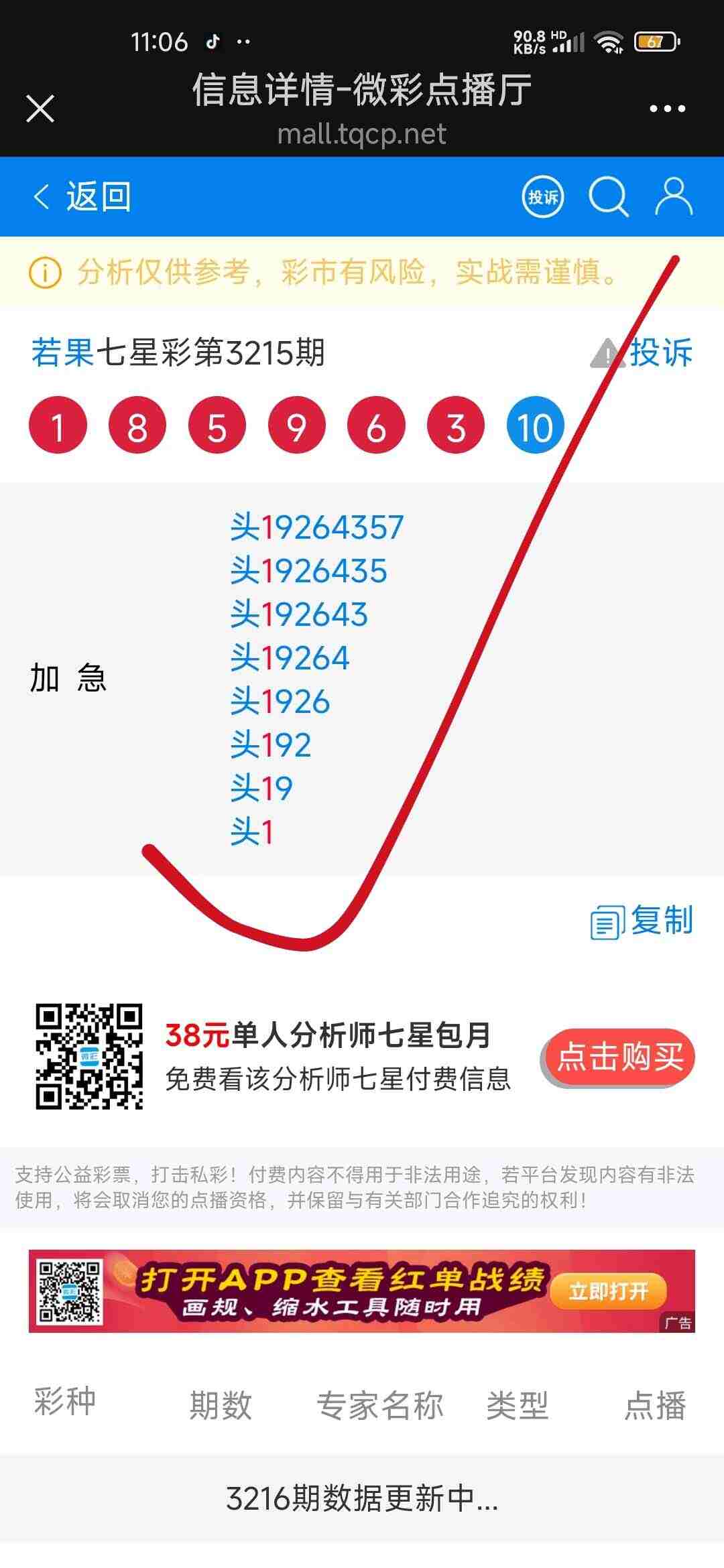 wechat_upload17546656136896128d5372b