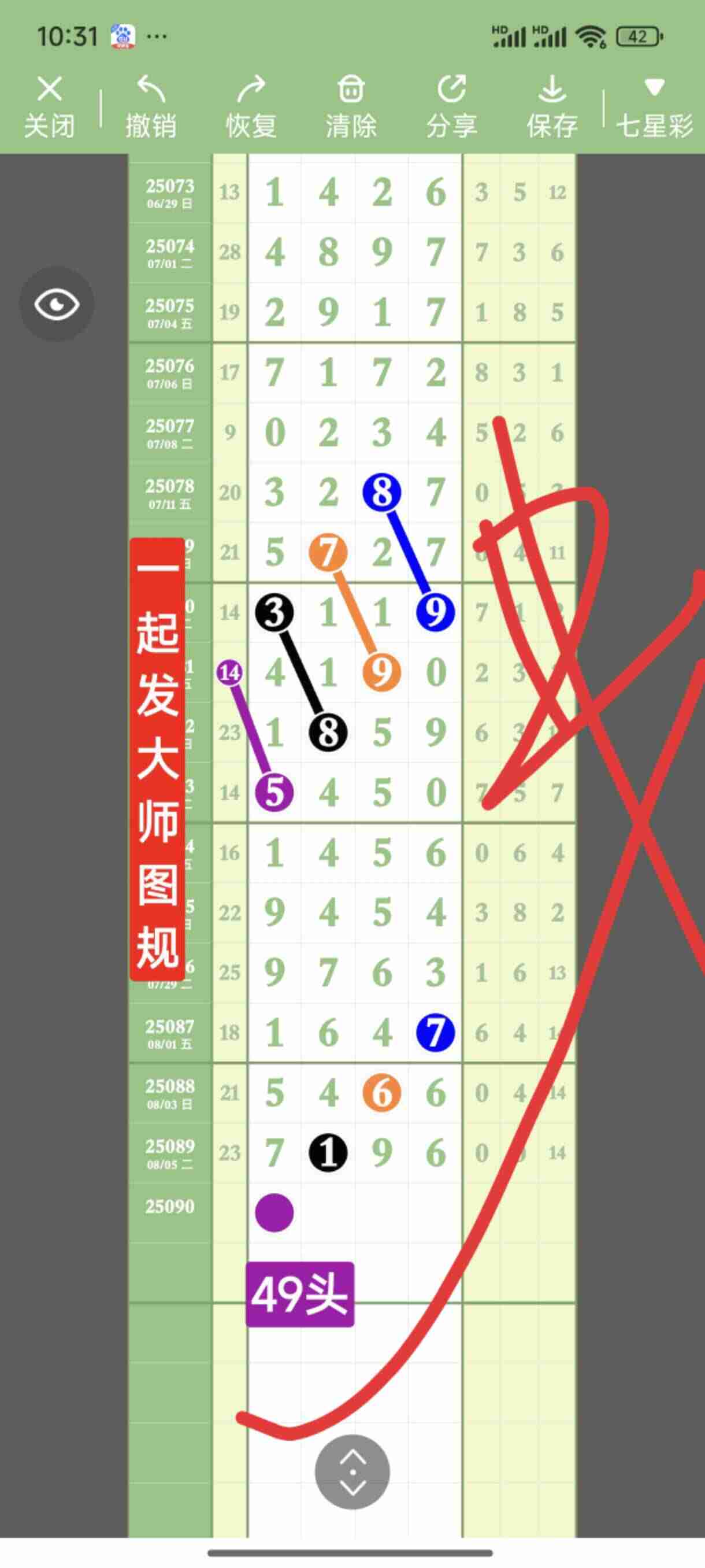 wechat_upload17547072506896b5323ec26