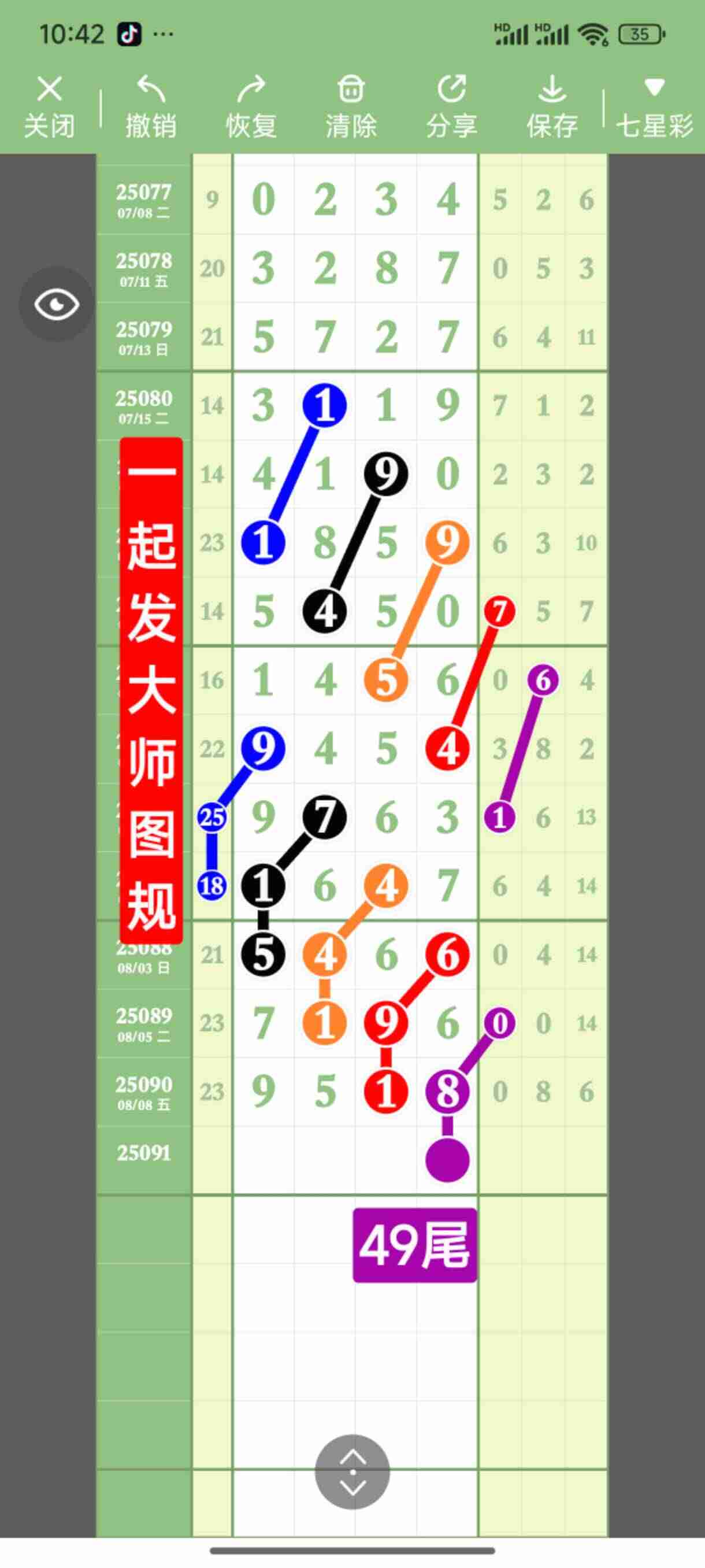 wechat_upload17547072826896b552895a8