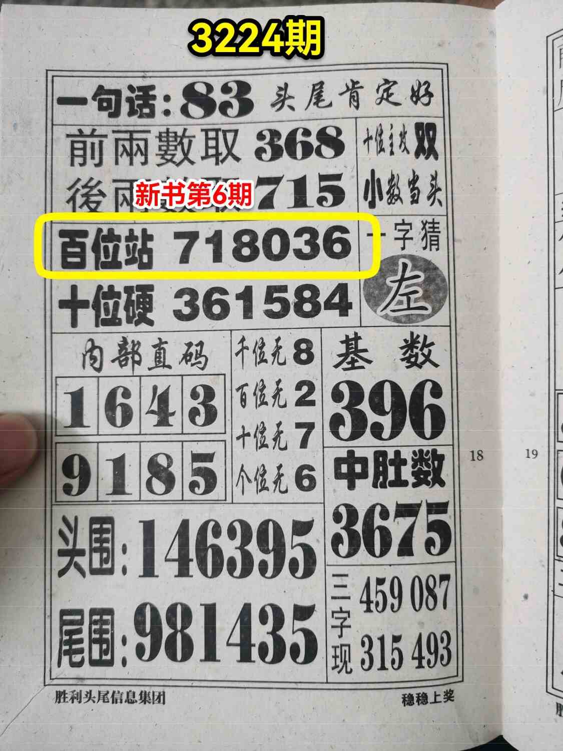 2025t89