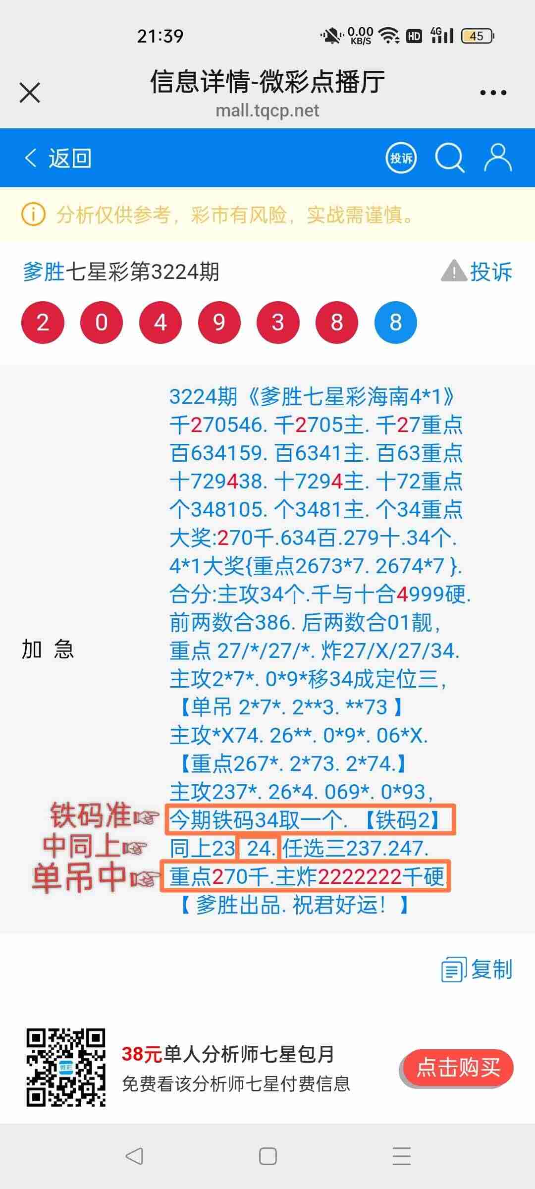 wechat_upload17548337956898a383cdaa3