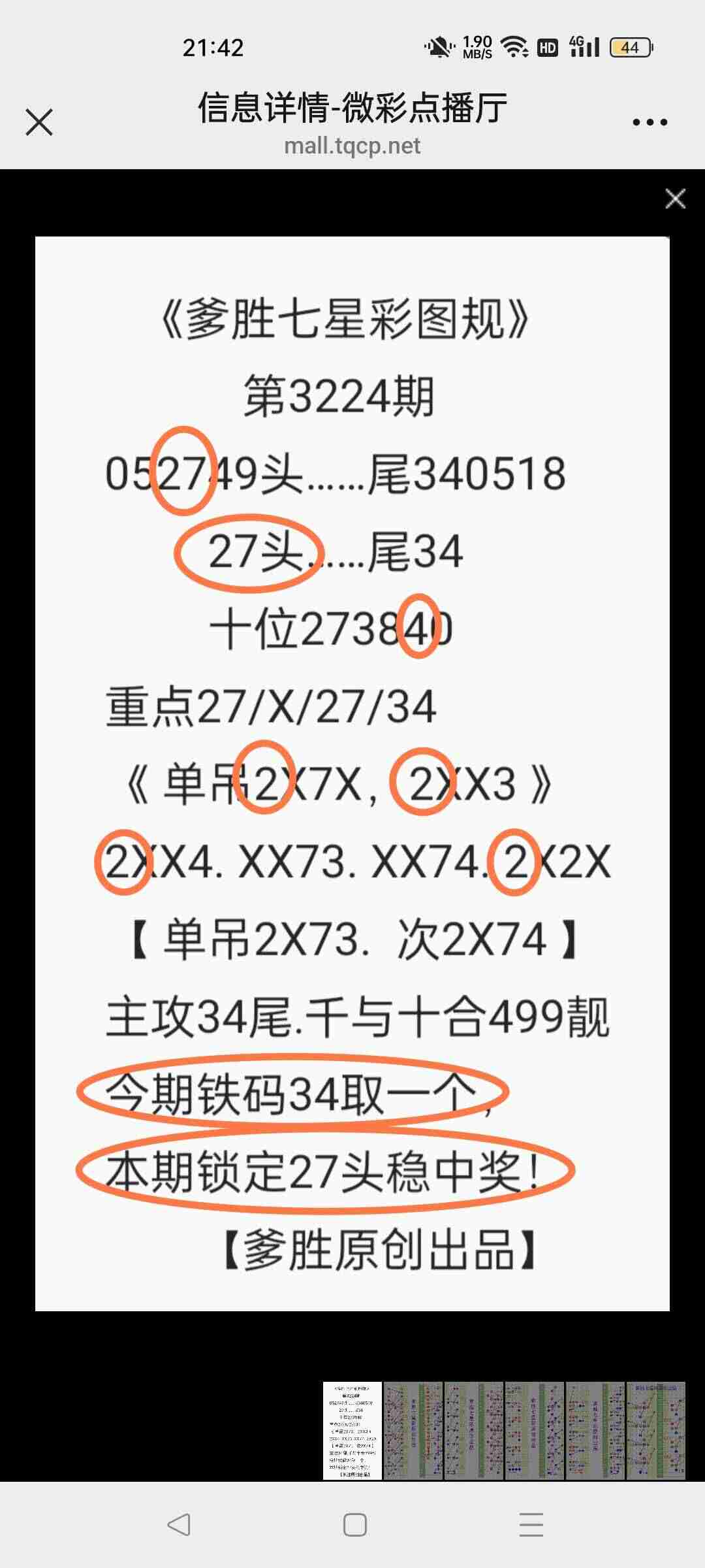 wechat_upload17548337966898a384d0055