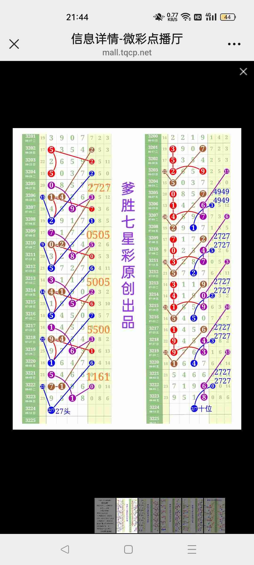 wechat_upload17548337976898a3855f700