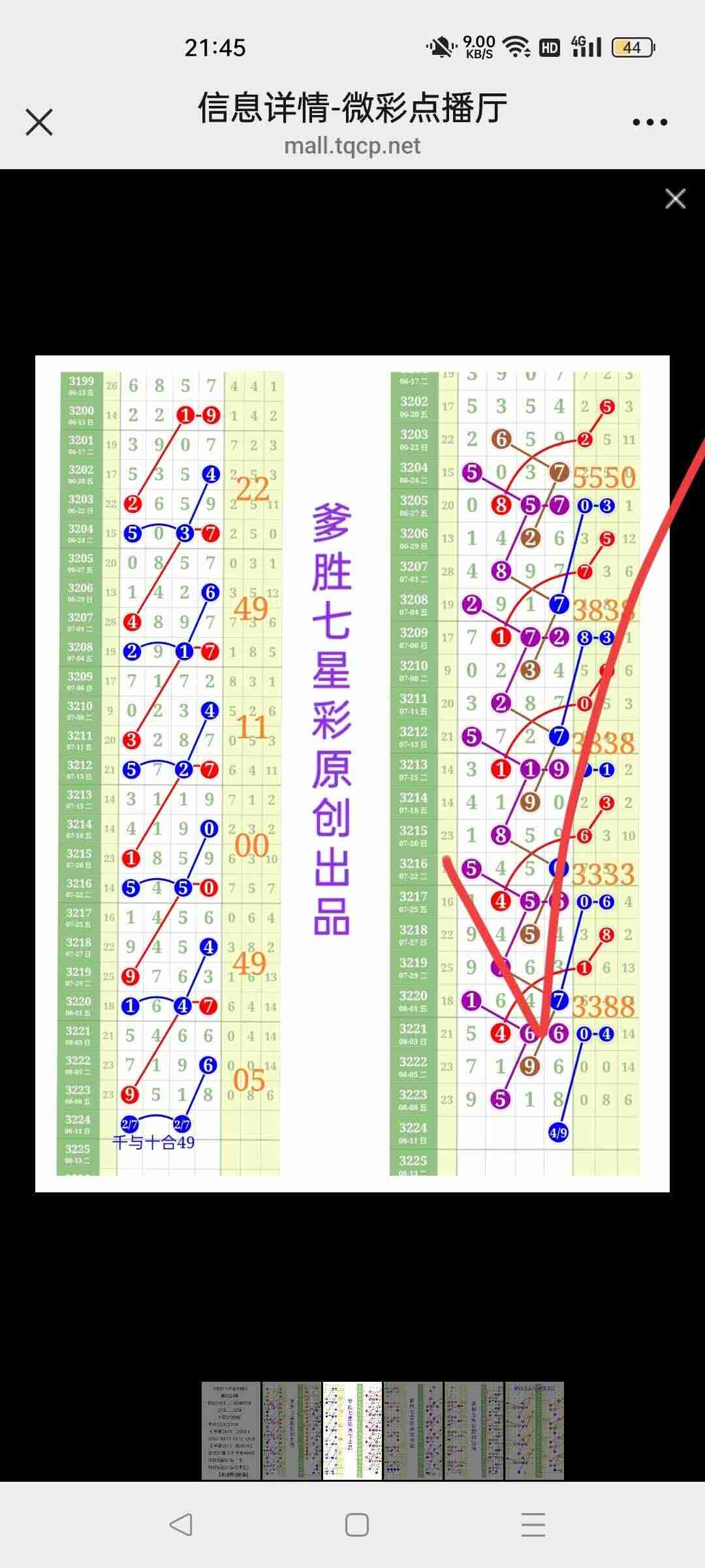 wechat_upload17548338466898a3b680ed4