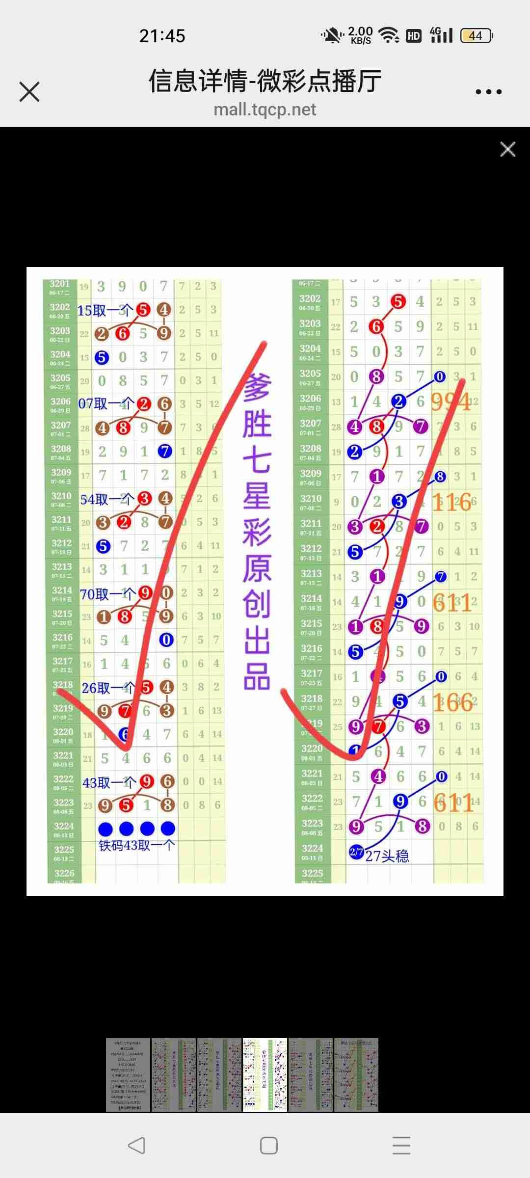 wechat_upload17548338466898a3b6eacb6