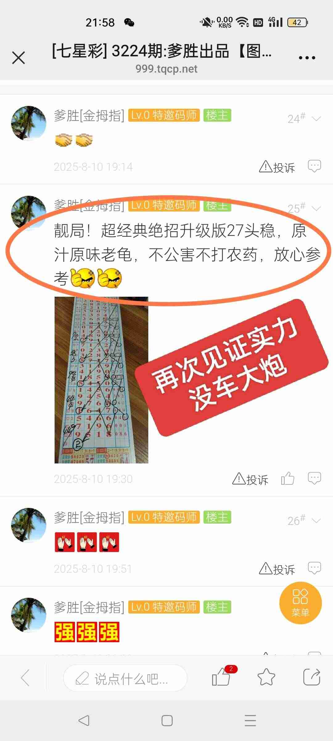 wechat_upload17548343776898a5c92ef8f