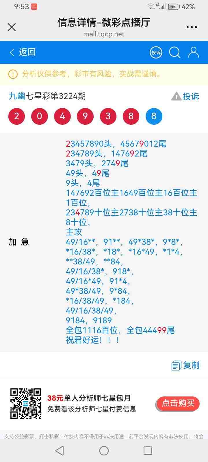 wechat_upload17548348326898a790b9944