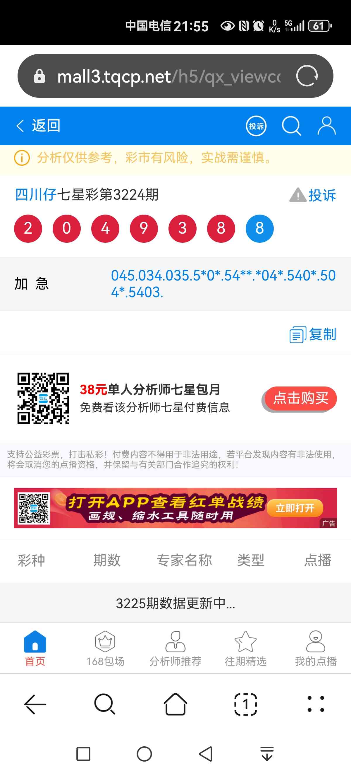 Screenshot_20250810_215523_com.huawei.browser.jpg