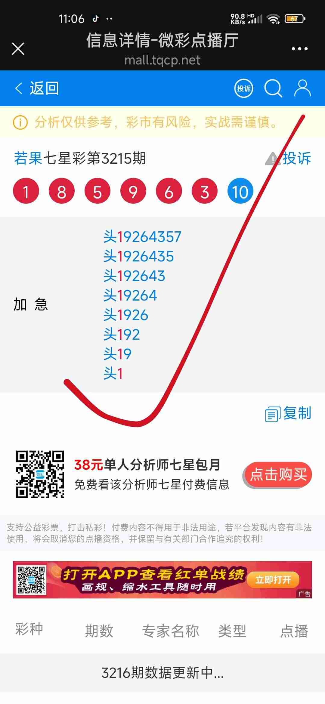 wechat_upload17548373016898b1358eda4