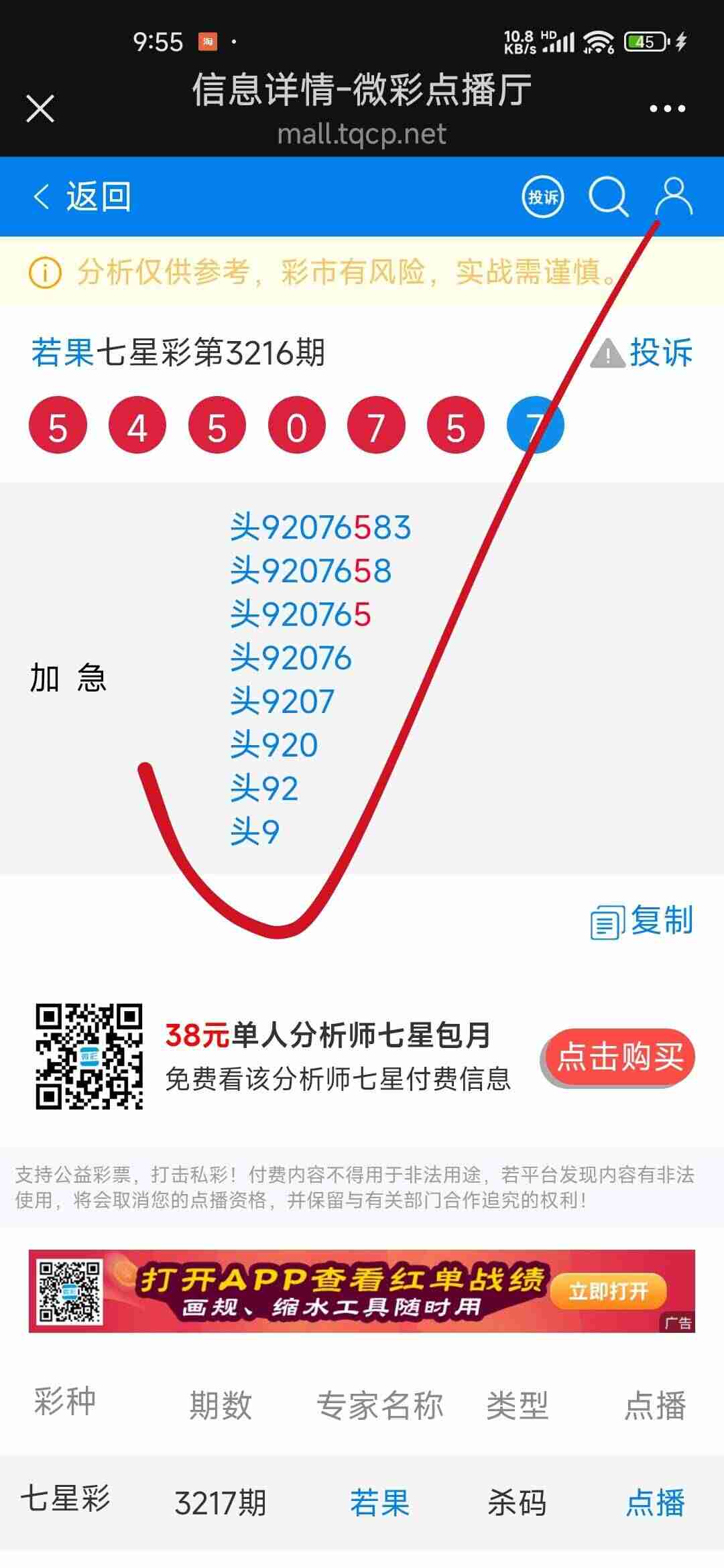 wechat_upload17548373016898b1351e040