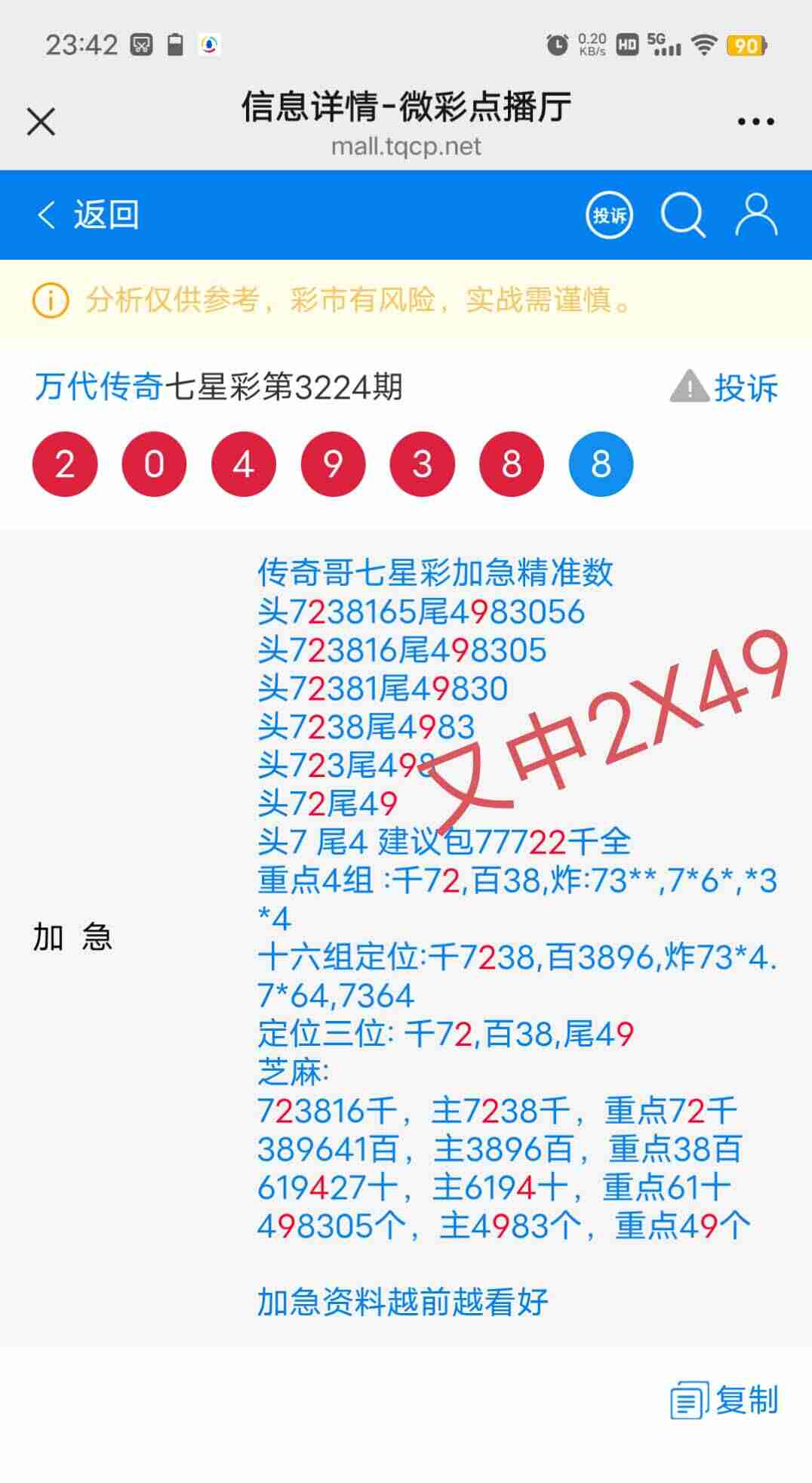 wechat_upload17548411266898c02621481