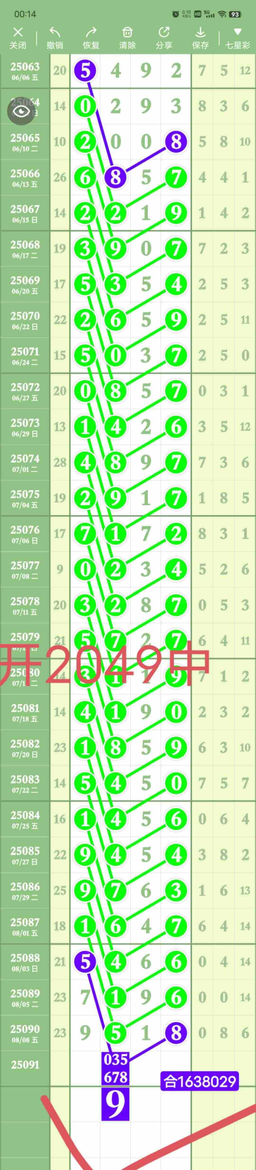 wechat_upload17548411626898c04ac6d96