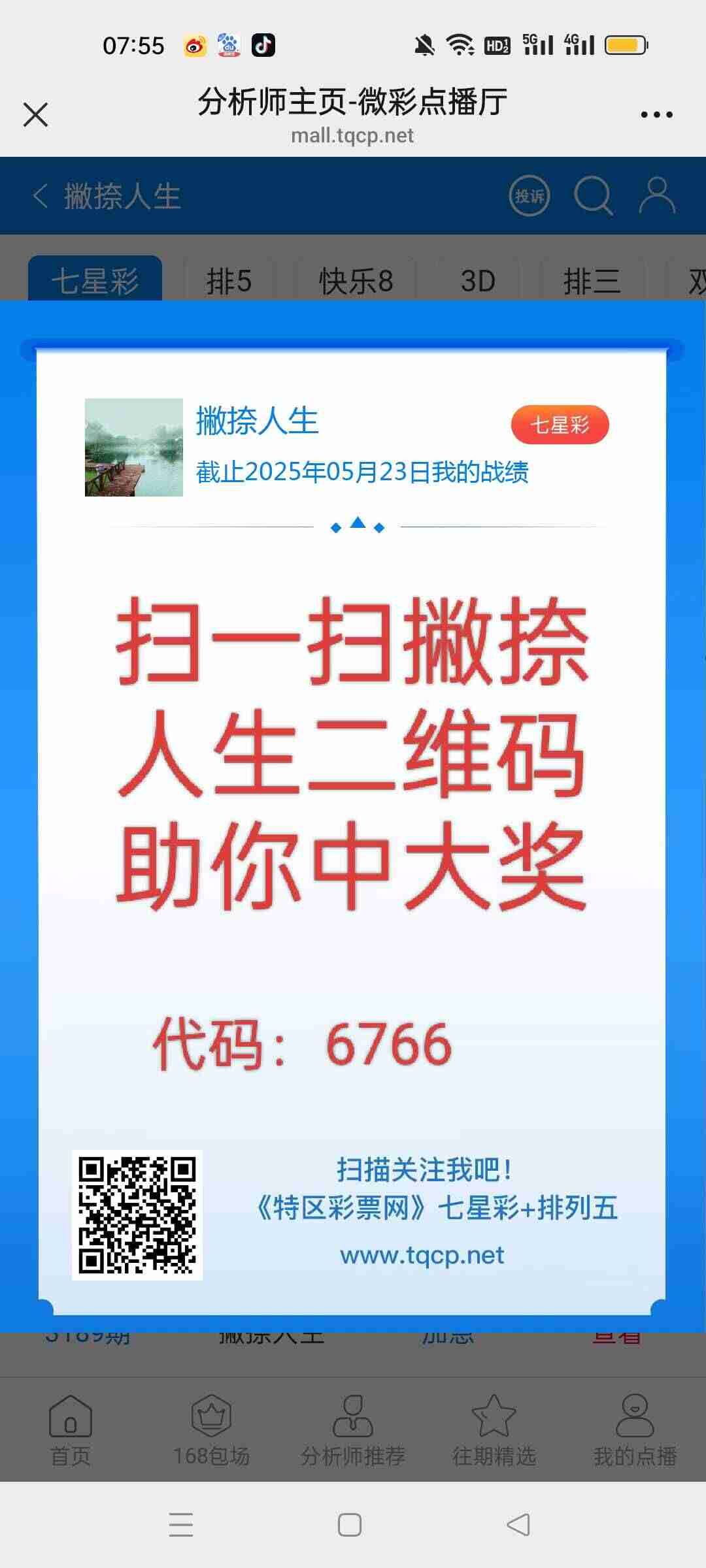 wechat_upload175488847068997916afe8c
