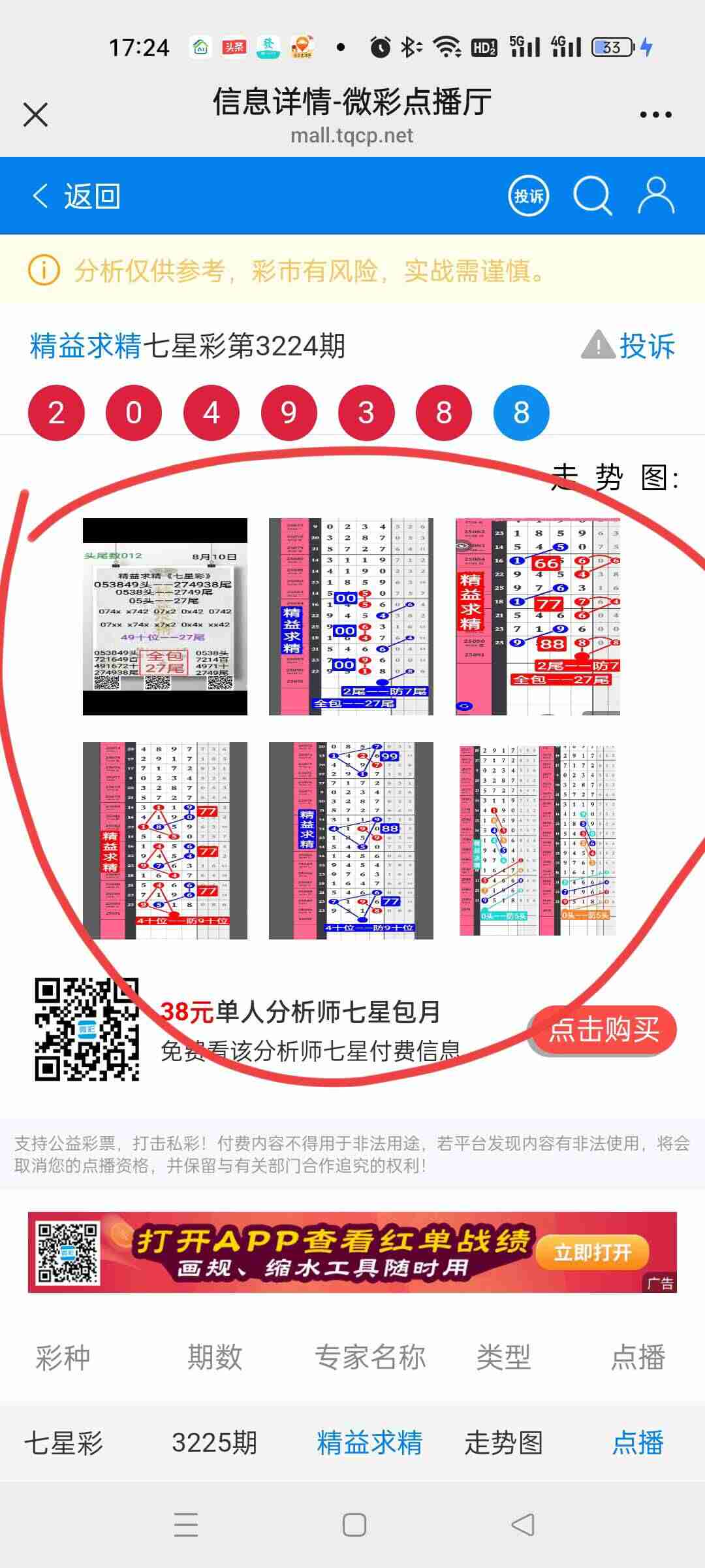 wechat_upload17549044746899b79a1e437