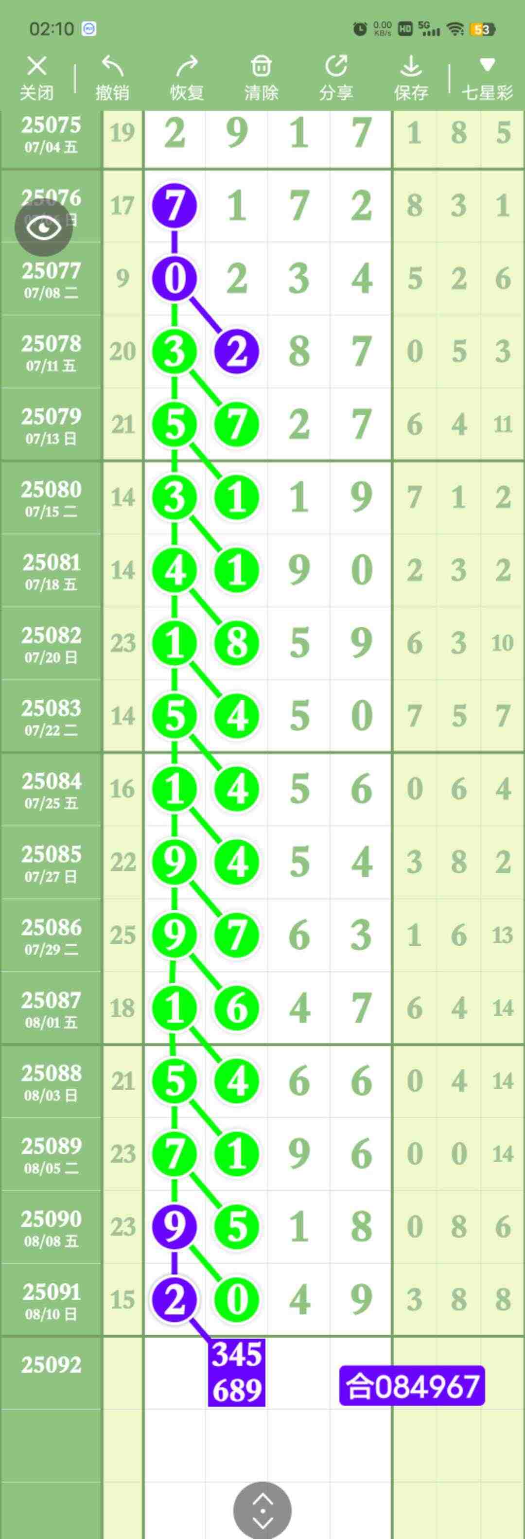 wechat_upload1754936076689a330c77ac1