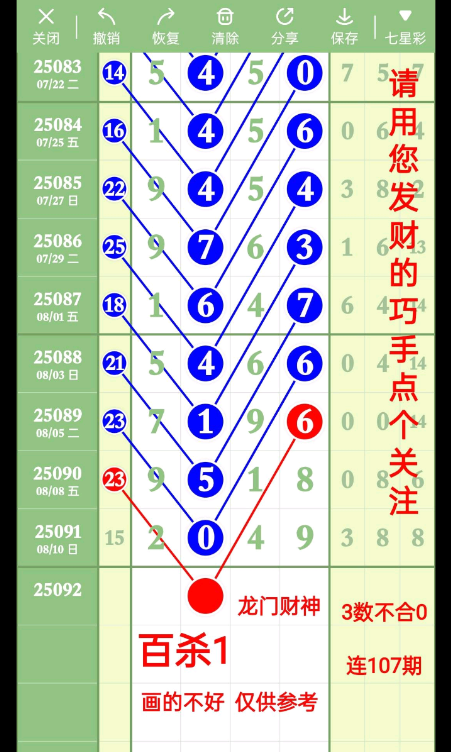 QQ20250812-093538.jpg
