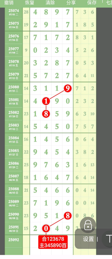 QQ20250812-094747.jpg