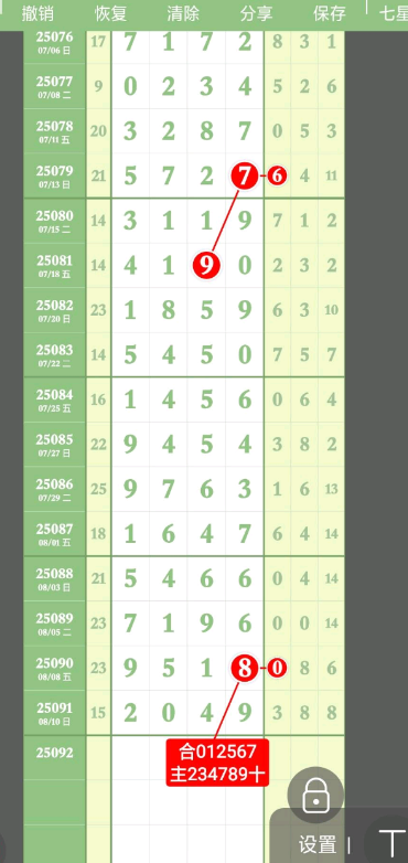 QQ20250812-094803.jpg