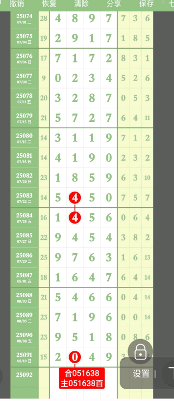 QQ20250812-094756.jpg