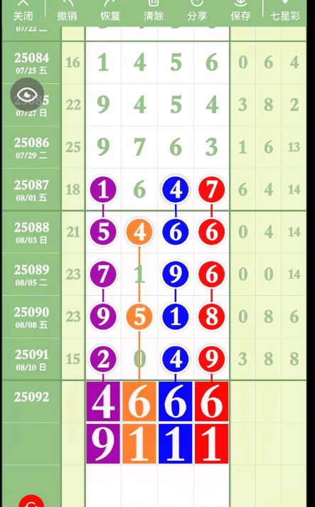 QQ20250812-145225.jpg