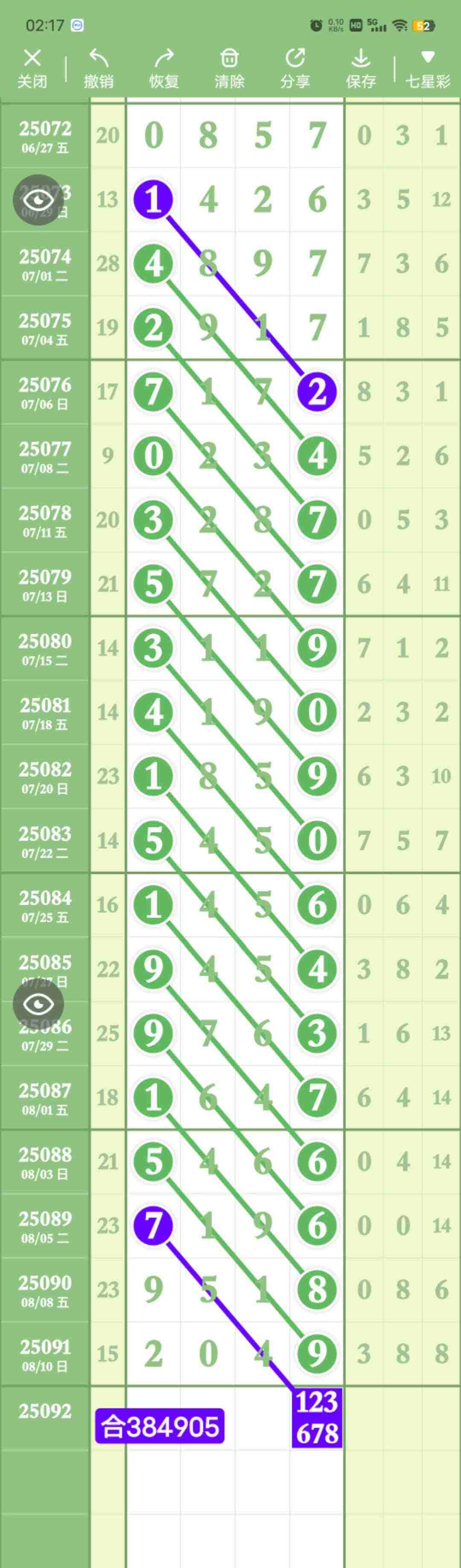 wechat_upload1754992258689b0e829de81