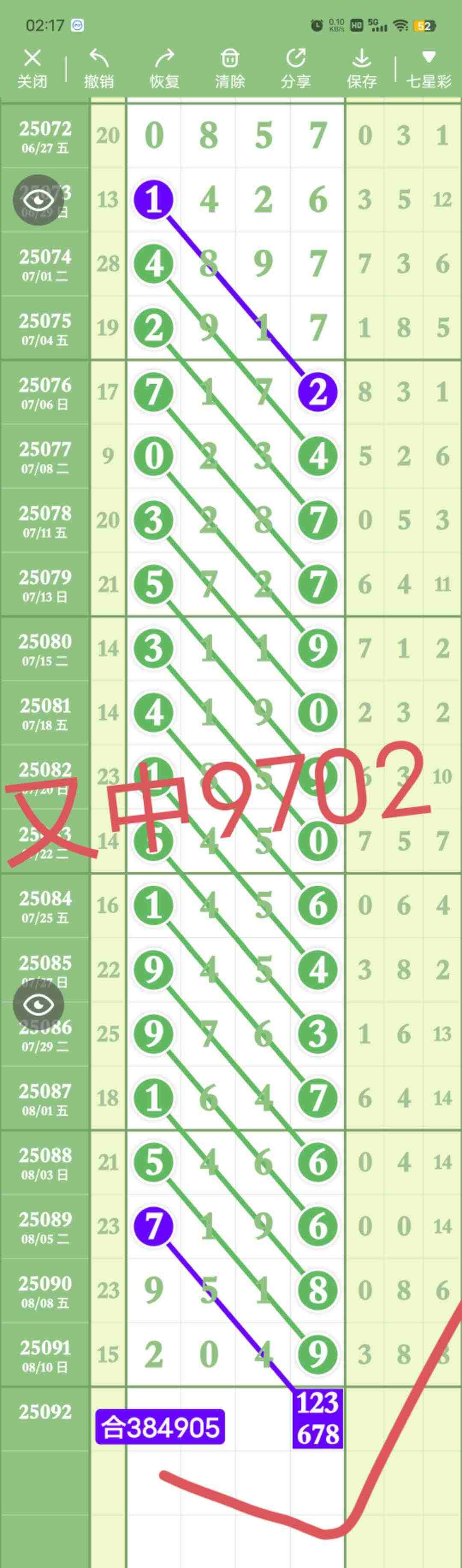 wechat_upload1755105153689cc7812c53e