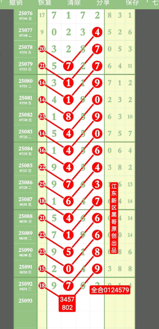 QQ20250815-155254.jpg