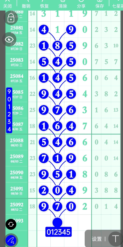 QQ20250815-155751.jpg
