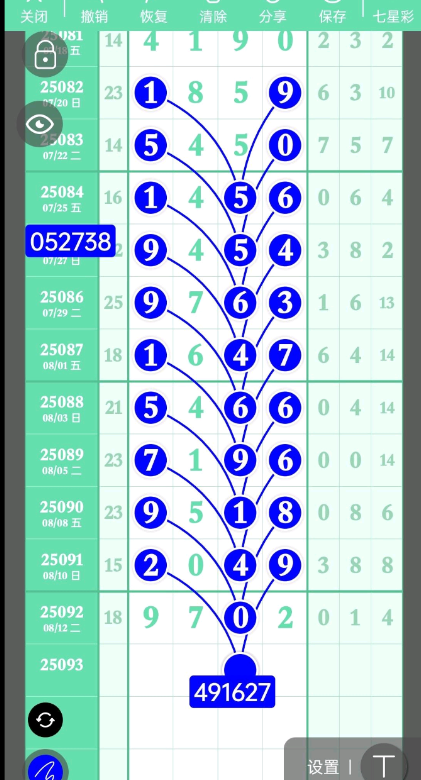 QQ20250815-155758.jpg