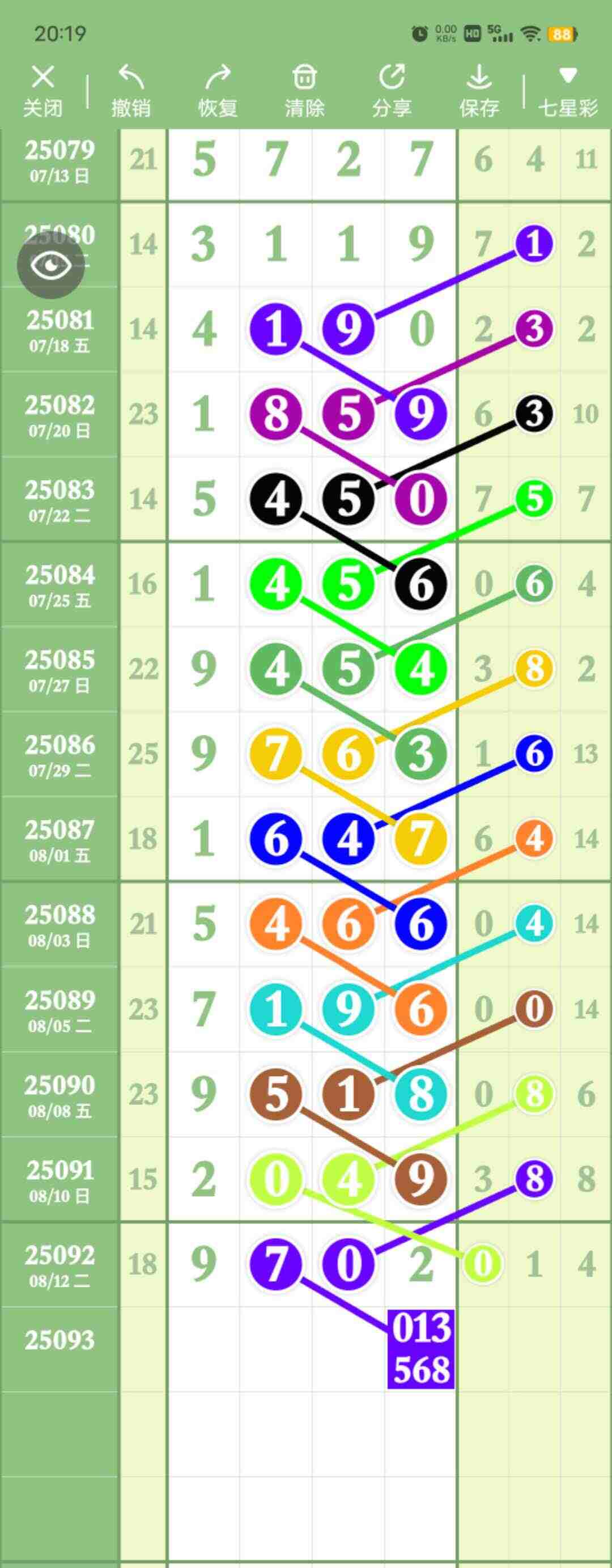 wechat_upload1755254724689f0fc4959b0