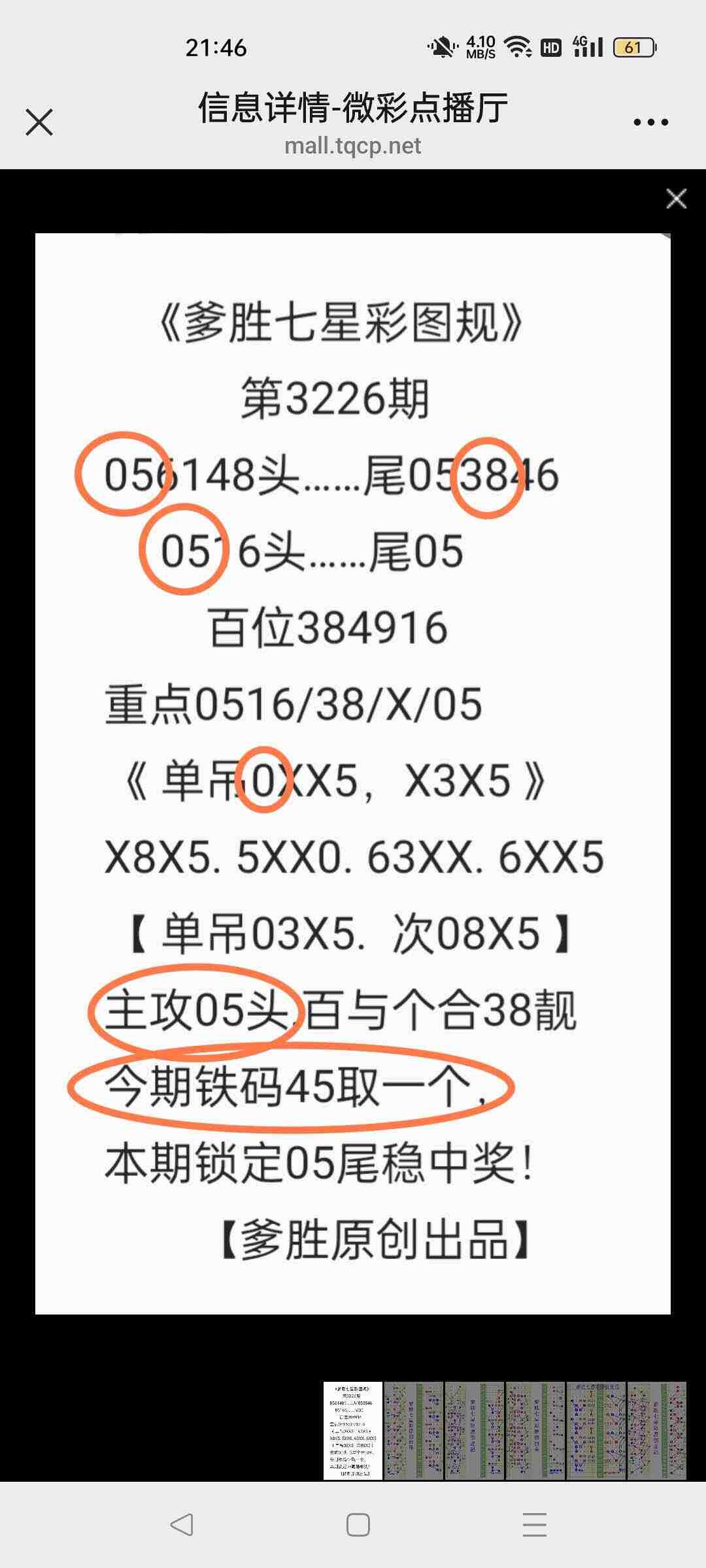 wechat_upload1755265850689f3b3a70a3f