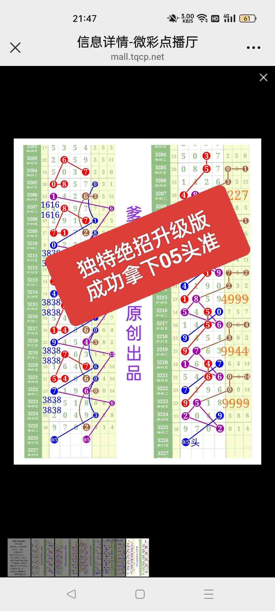 wechat_upload1755265906689f3b724ac03