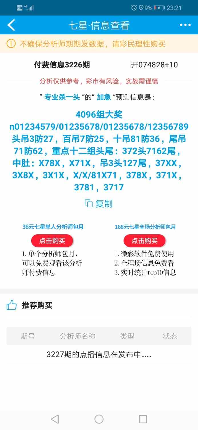 Screenshot_20250815-232100.jpg