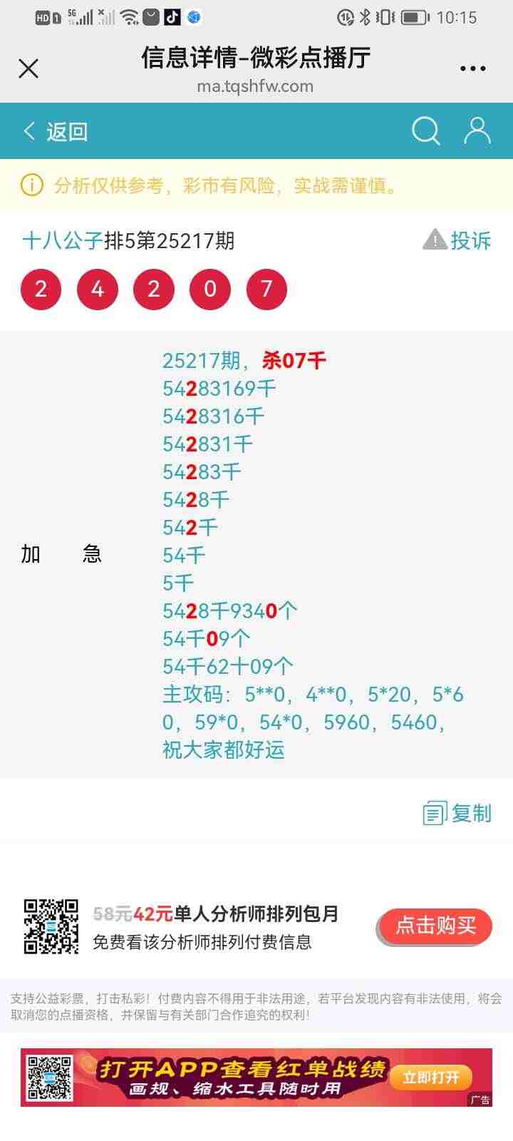 wechat_upload175535198868a08bb48af57