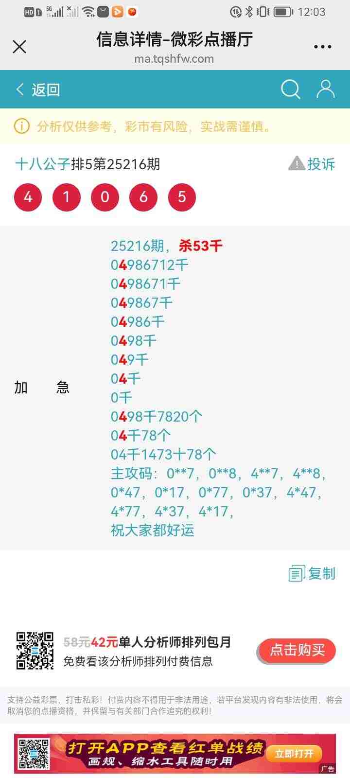 wechat_upload175535198968a08bb504b76
