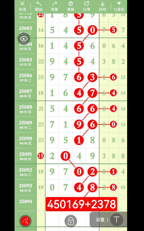 QQ20250817-192028.jpg