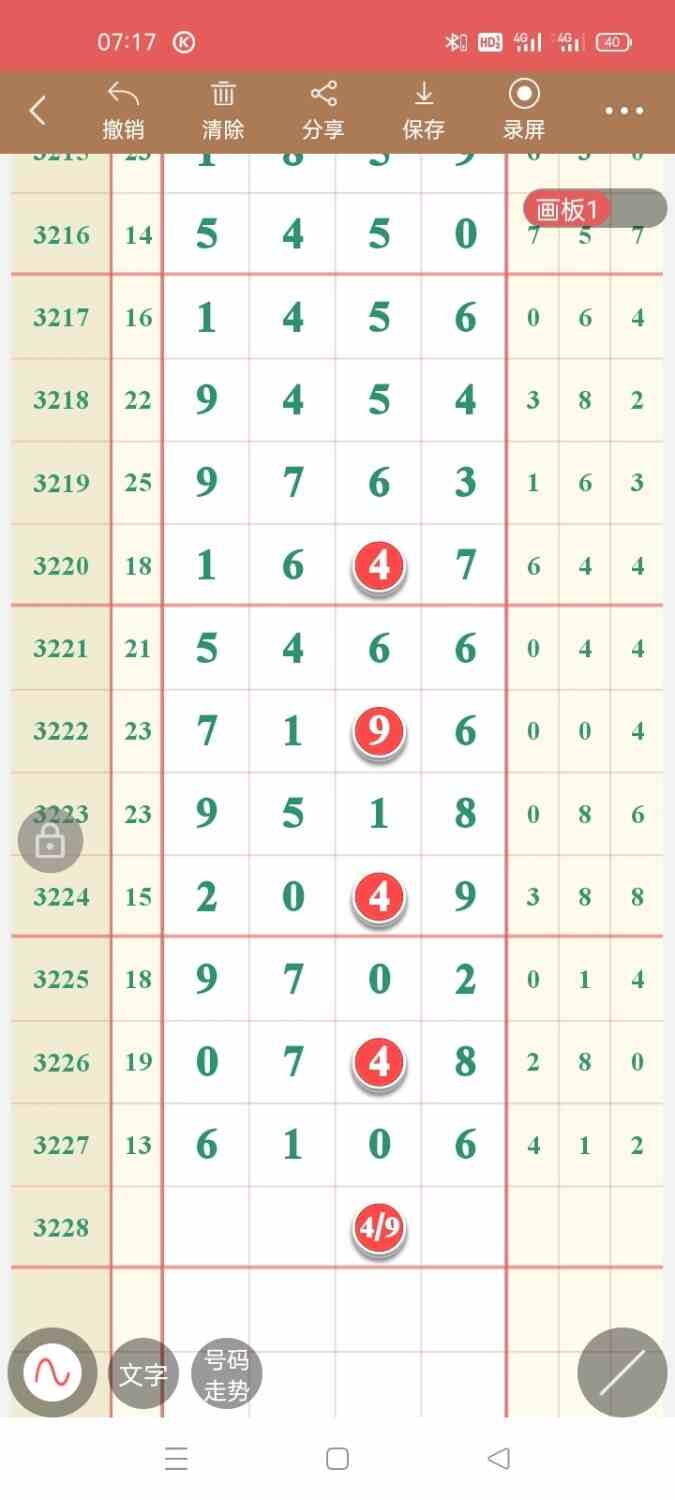 Screenshot_2025-08-18-07-20-31-73_99c04817c0de5652397fc8b56c3b3817.jpg