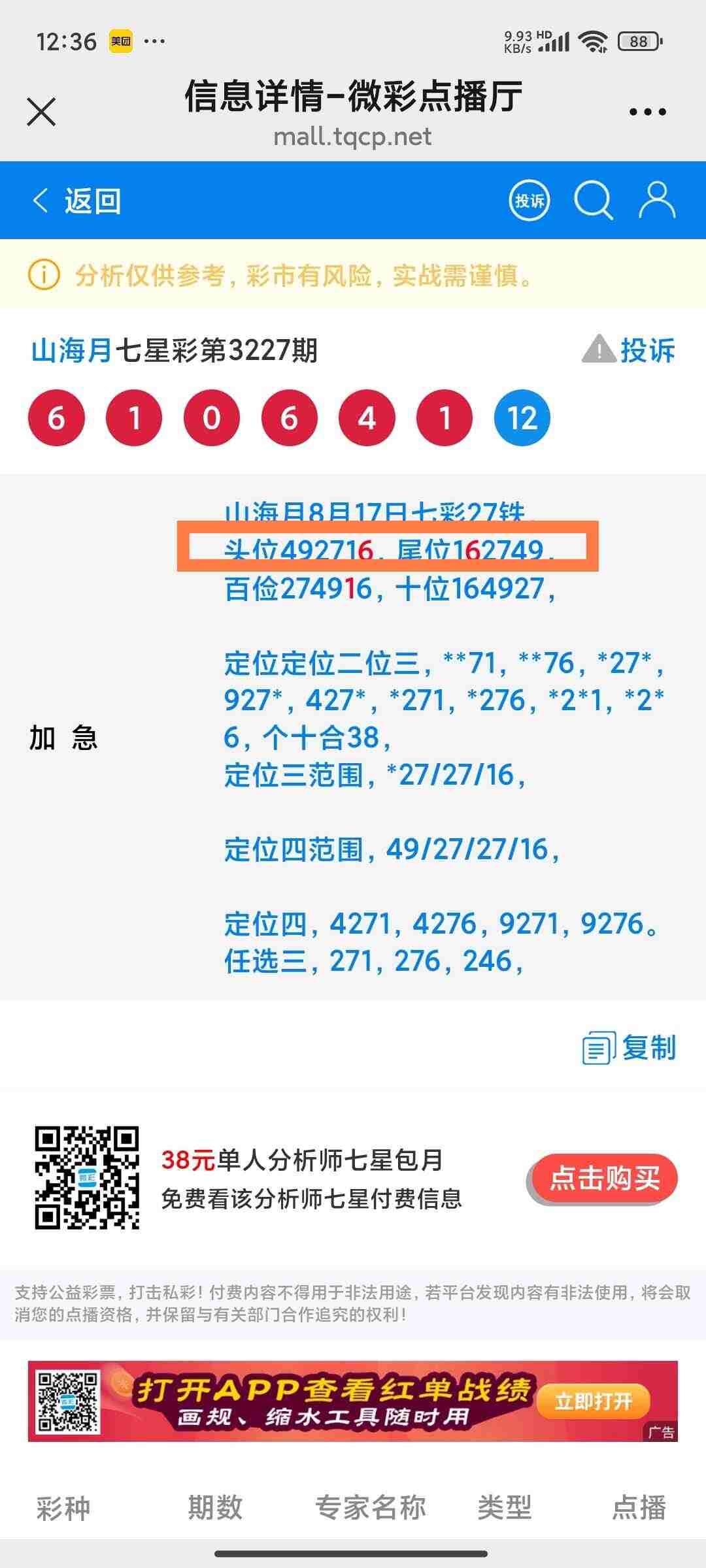 wechat_upload175549185368a2ae0d04b51