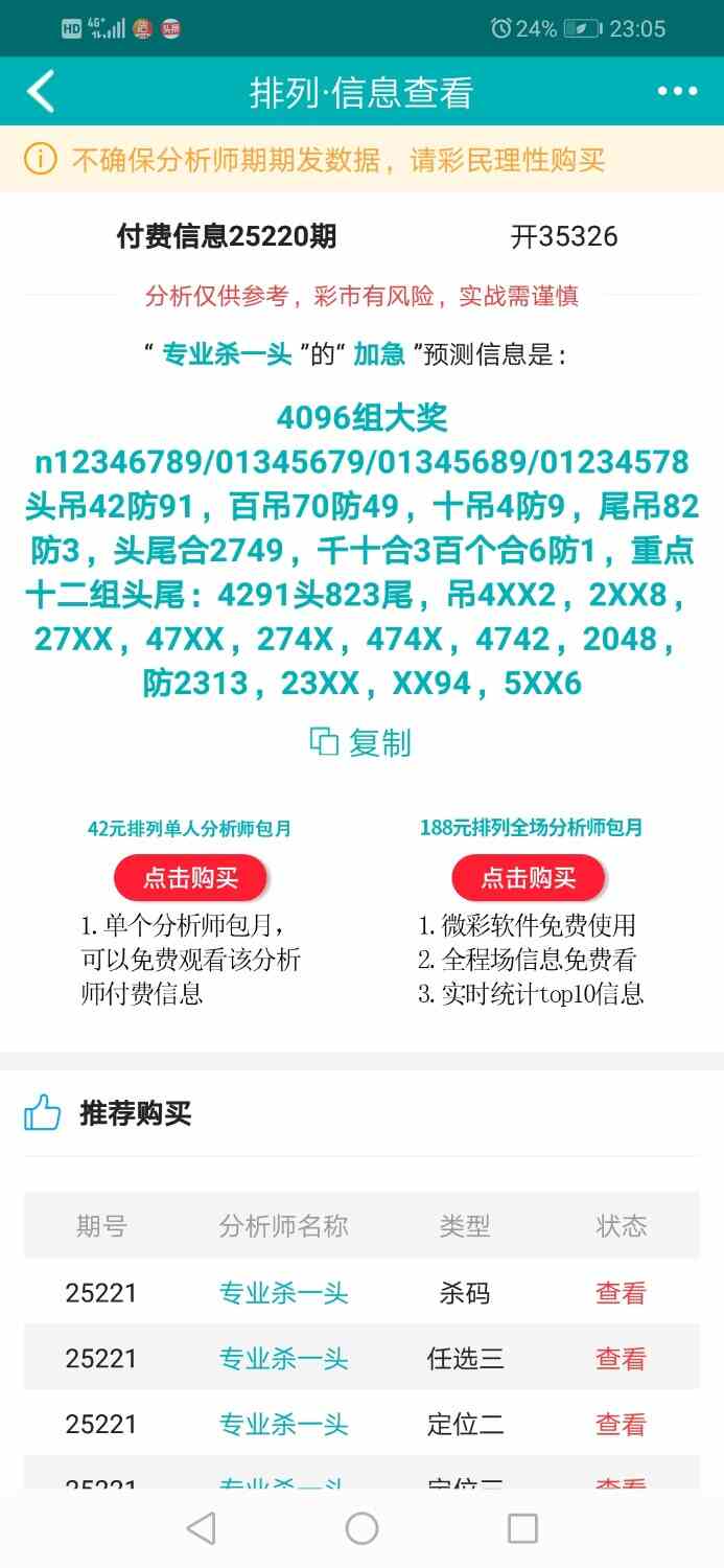 Screenshot_20250818-230554.jpg