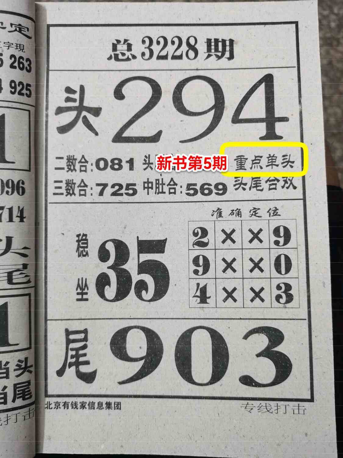 2025t818