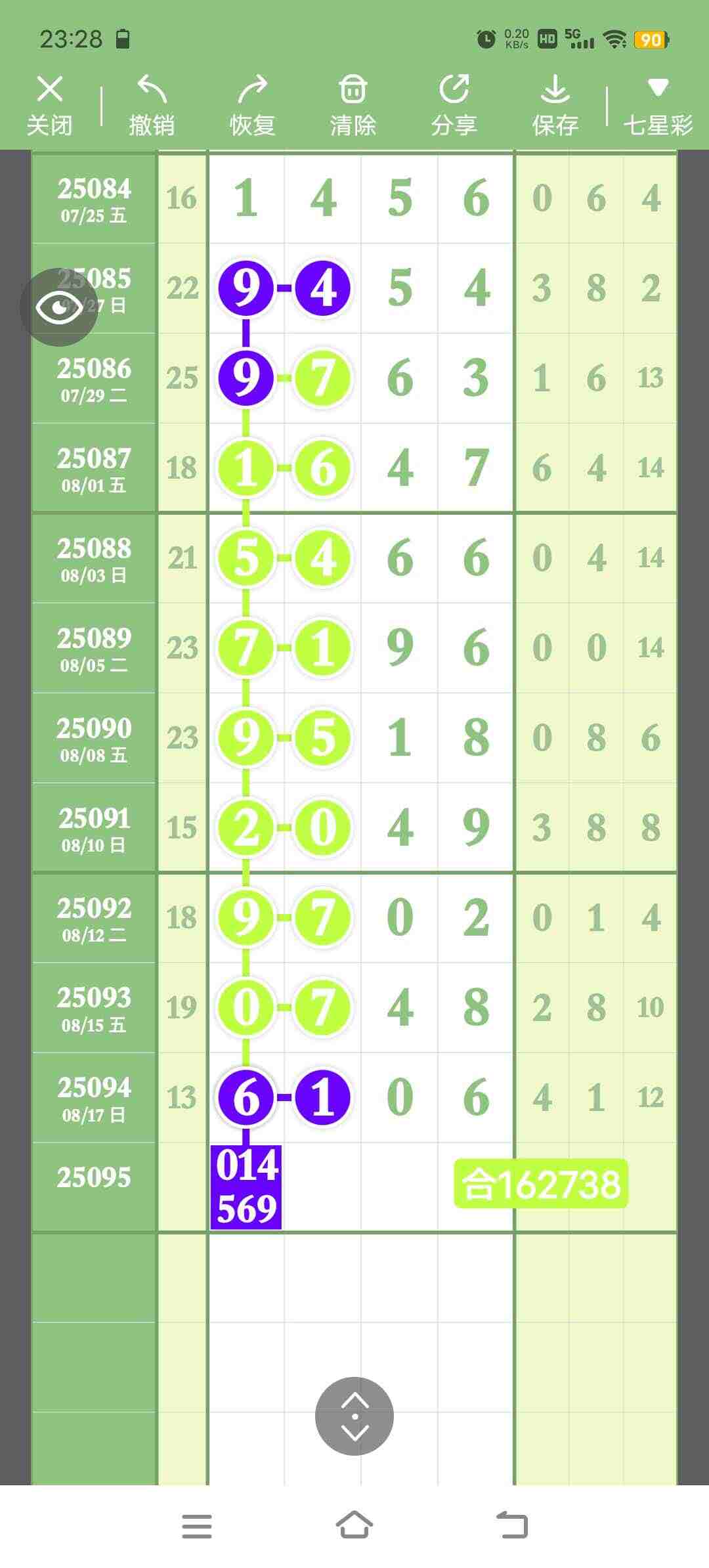 wechat_upload175559799368a44ca99da50