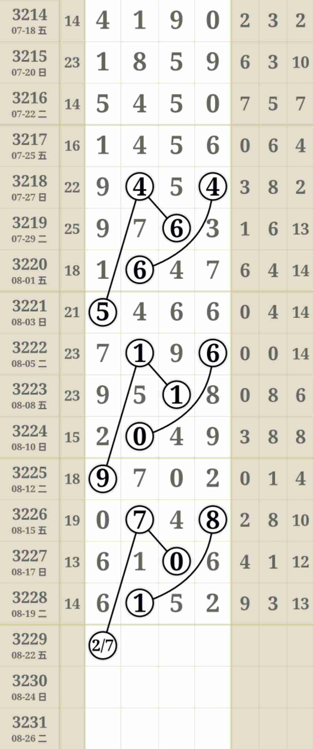 wechat_upload175561598968a492f5ae1a2