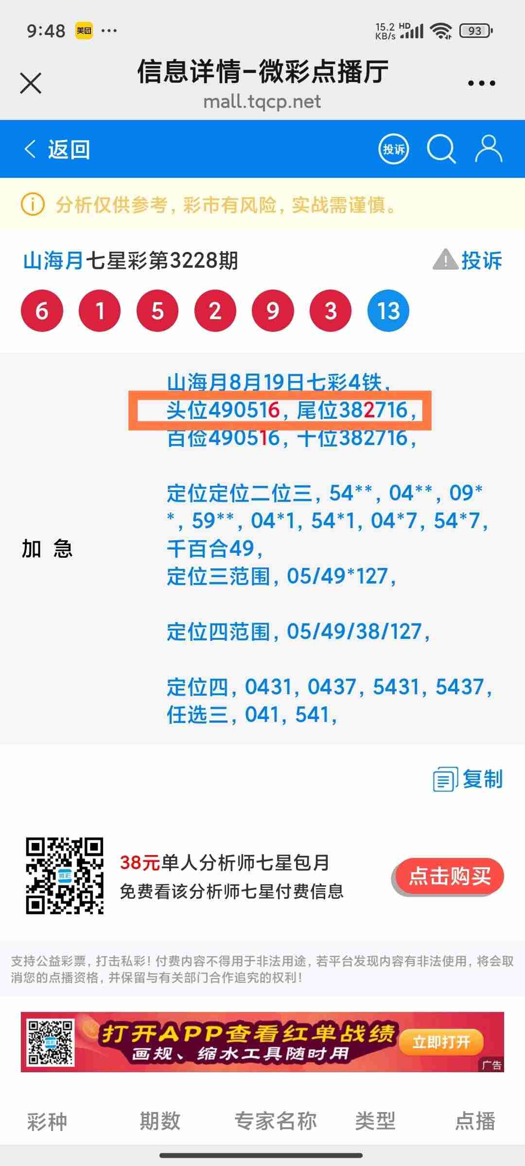 wechat_upload175565467168a52a0f52622