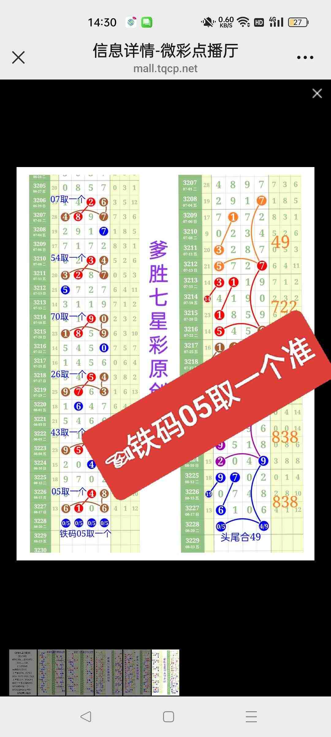 wechat_upload175567187368a56d4197eb9