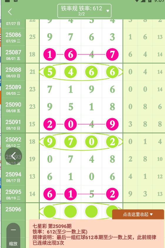 QQ20250821-090752.jpg