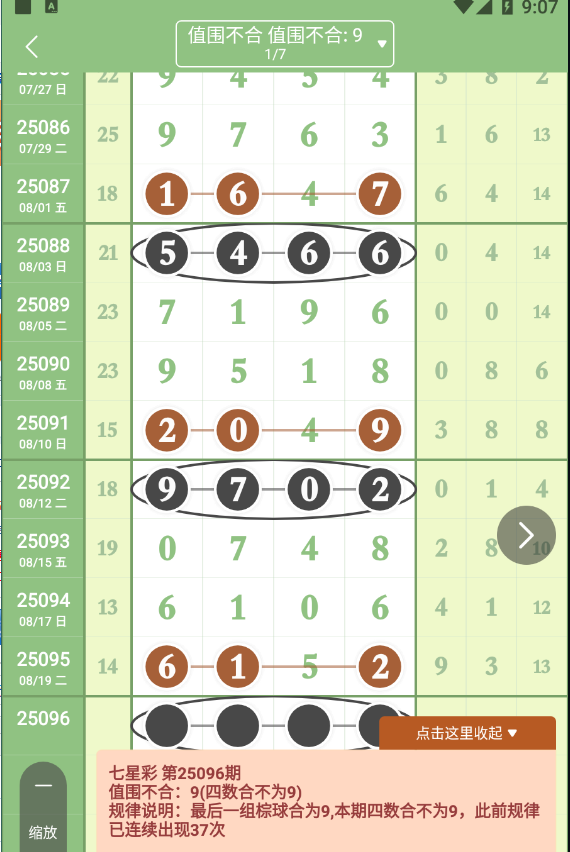 QQ20250821-090805.jpg