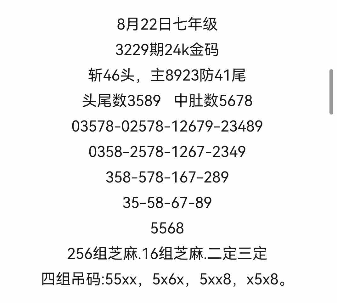 Screenshot_20250822_165834_com.example.android.notepad_edit_4962553193337033.jpg