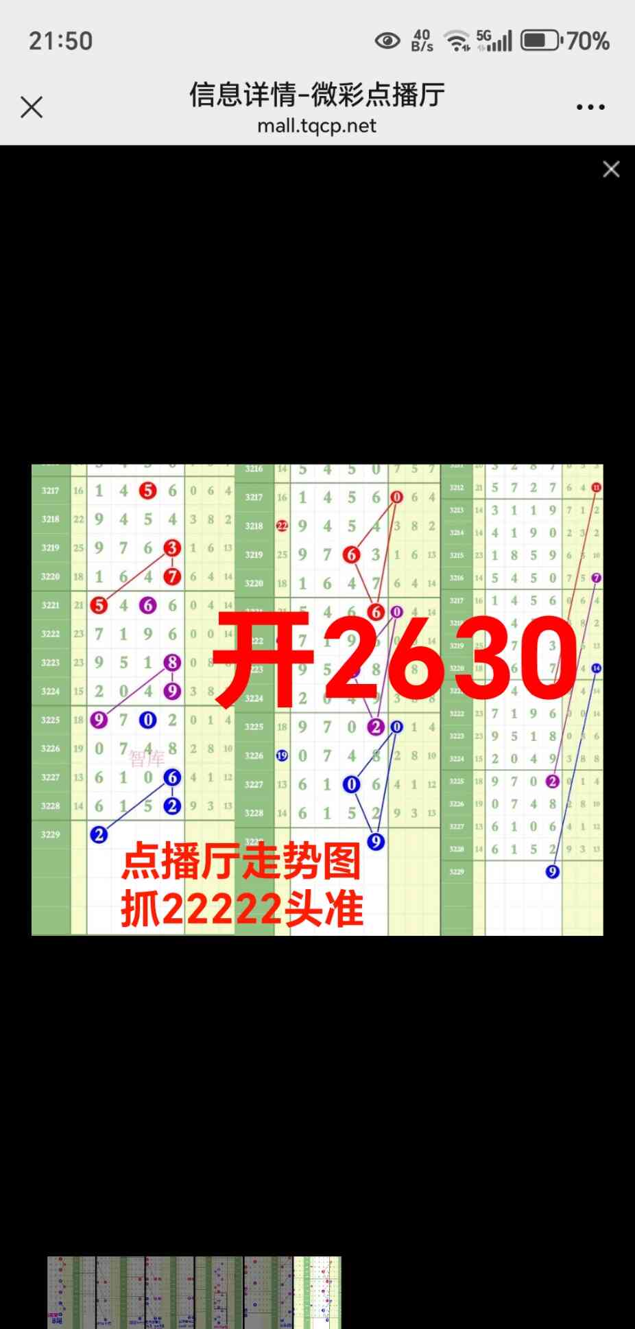 Screenshot_20250822_215026_com_tencent_mm_MMWebViewUI_20250822215141921.jpg